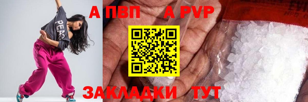 Alfa_PVP крисы CK  Вход с VPN  Alpha-PVP кристаллы  Жуковский  APVP СК 