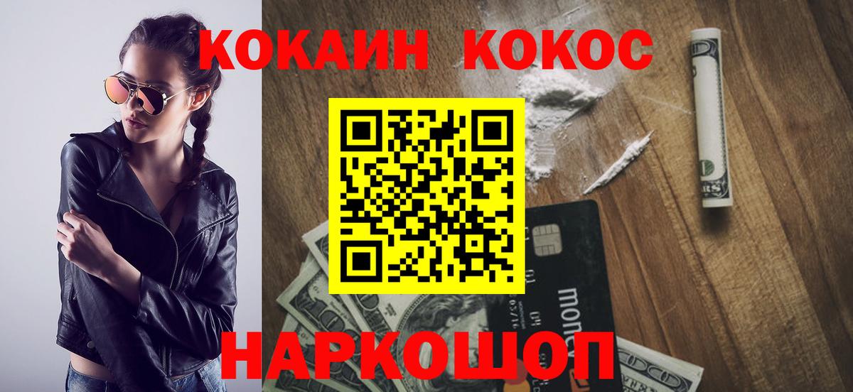 Жуковский  КОКАИН Перу  COCAIN  Вход с VPN  Кокаин Перу 