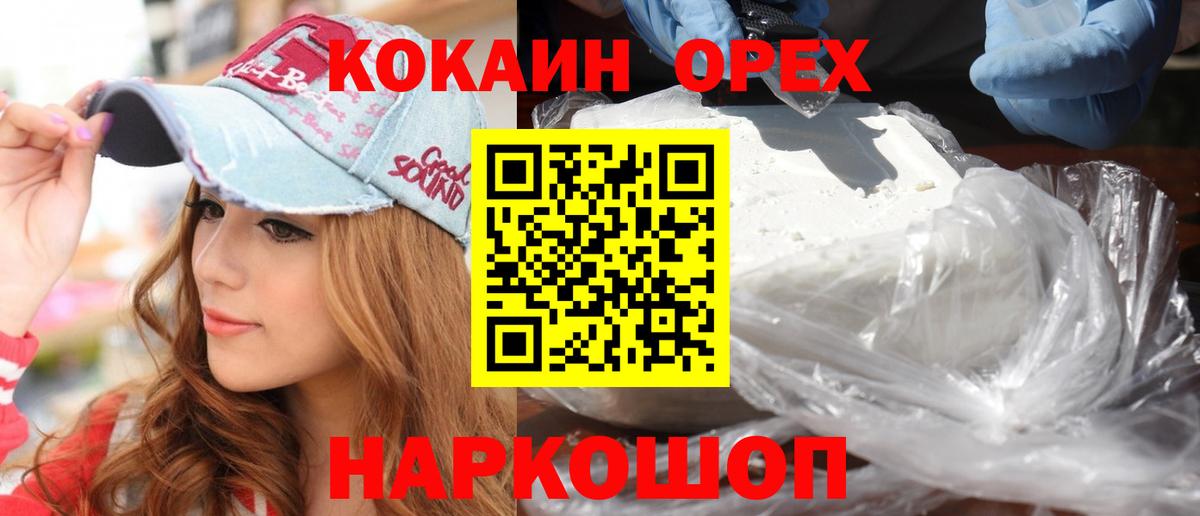 COCAIN 98% Жуковский