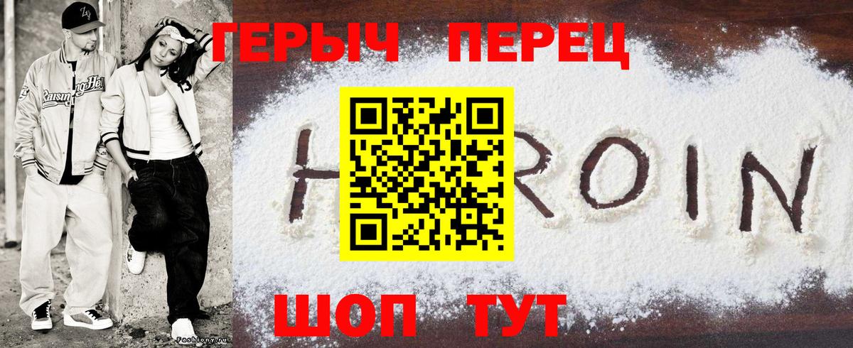 Жуковский  Героин герыч  Вход с VPN 