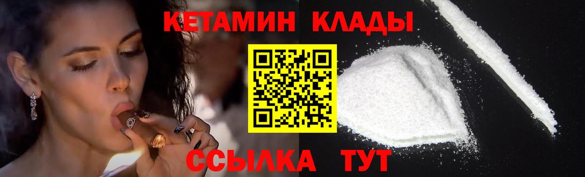 КЕТАМИН VHQ Жуковский