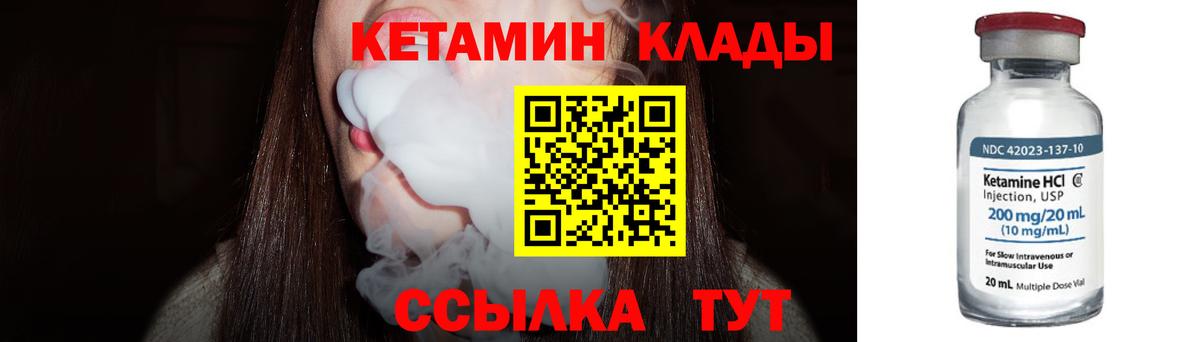 Кетамин VHQ  Вход с VPN  Жуковский  Кетамин ketamine 