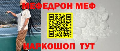 мяу мяу мука Краснокаменск