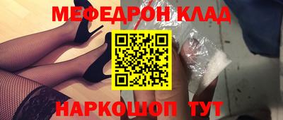 мяу мяу мука Краснокаменск