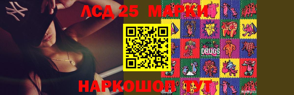 LSD-25 экстази ecstasy  LSD-25 экстази  Жуковский  MEGA рабочий сайт  Вход с VPN 