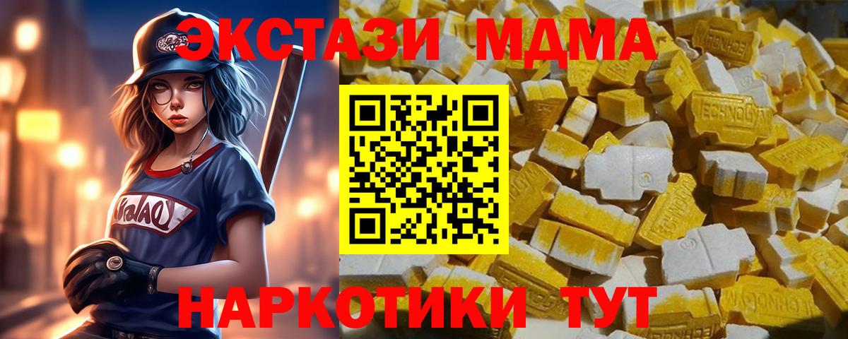 МДМА Molly  Вход с VPN  Жуковский 