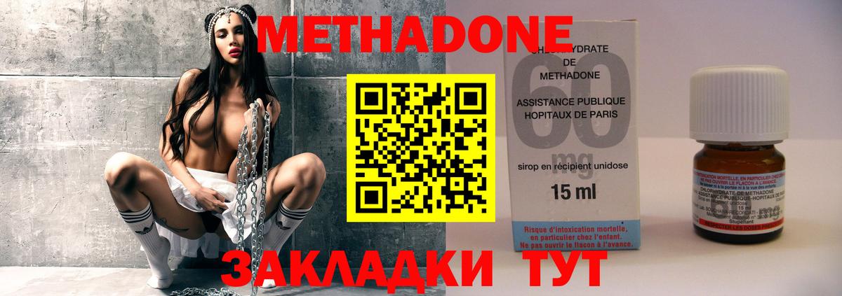 Жуковский  Метадон белоснежный  Вход с VPN 