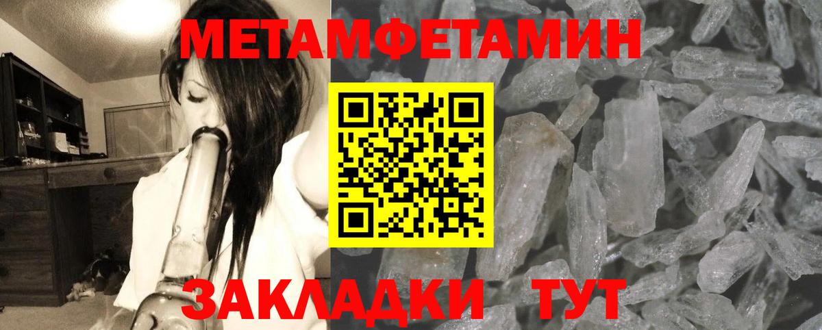 Первитин винт Жуковский