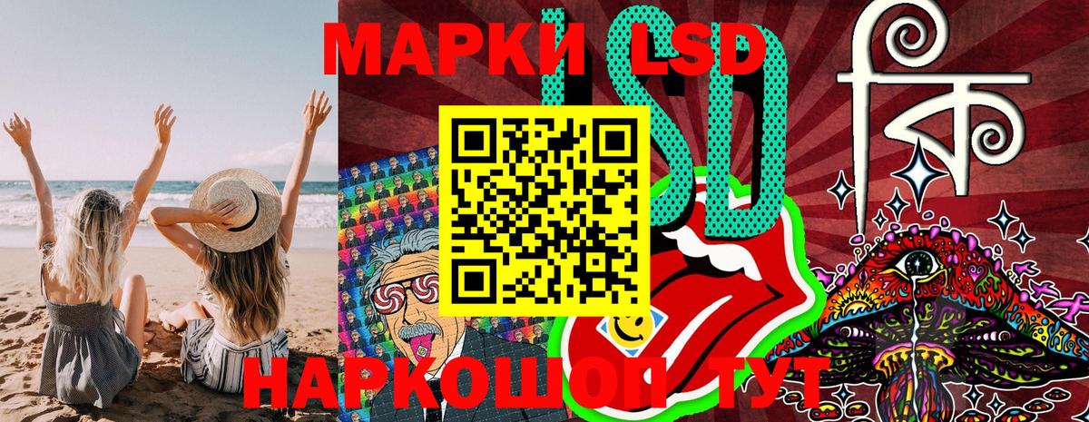 Наркотические марки 1,8мг  Наркотические марки 1,8мг  Жуковский  Вход с VPN 